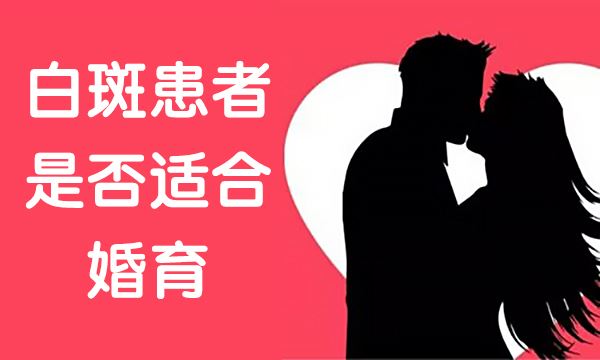 脖子上有白癜风是什么原因